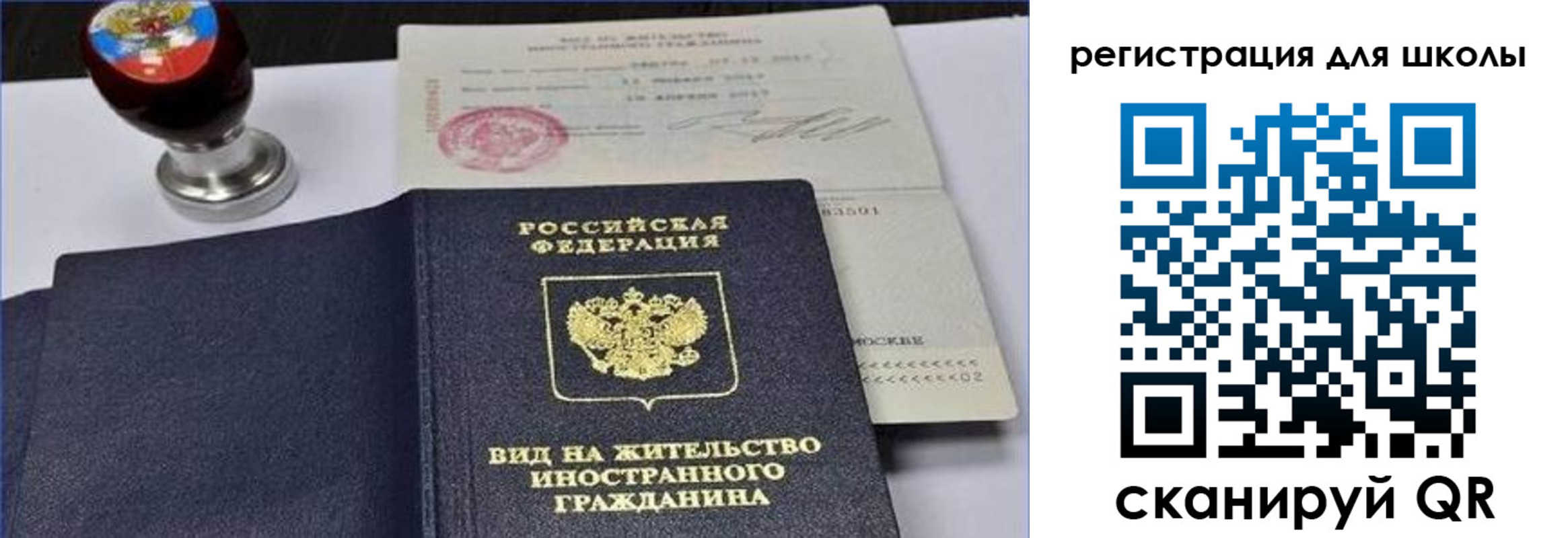 прописка паспорт в Челябинской области
