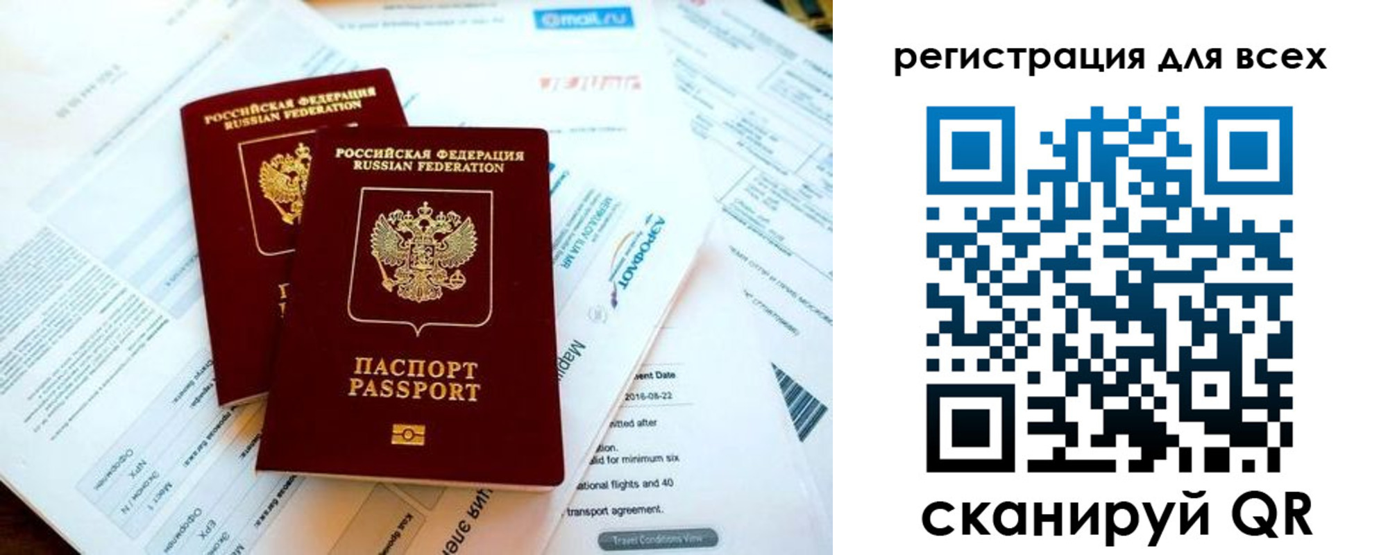 временная регистрация в Челябинской области