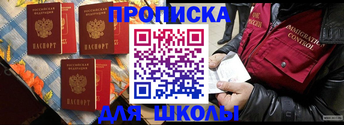 временная регистрация поиск в Челябинской области