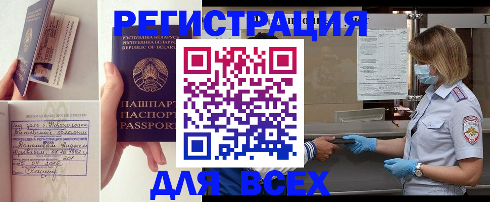 миграционный учет в Челябинской области