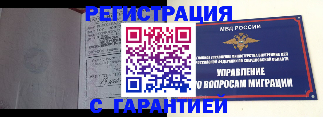регистрация для дет. сада в Челябинской области