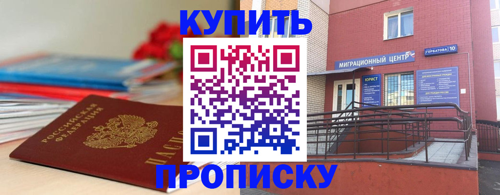 временная регистрация законно в Челябинской области