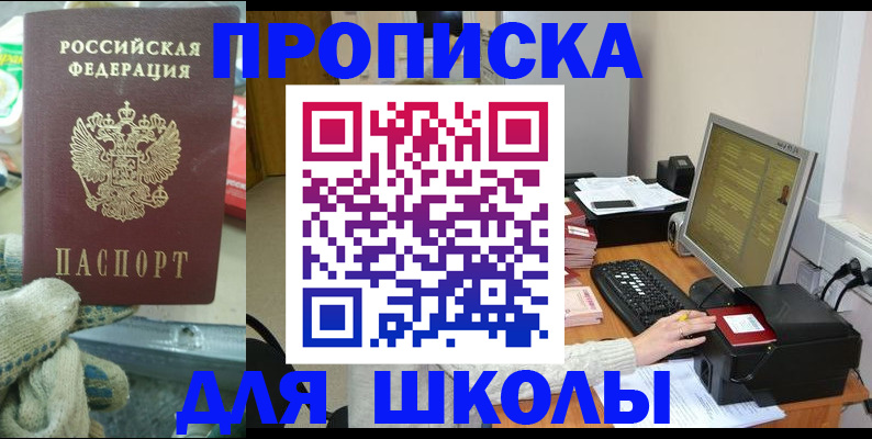 временная регистрация надежно в Челябинской области