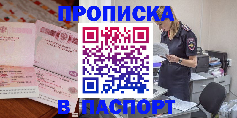 временная регистрация 2025 в Челябинской области