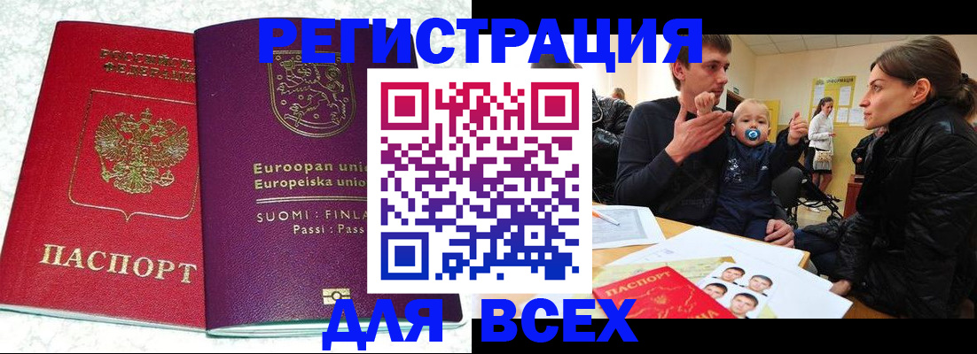 прописка для школы в Челябинской области