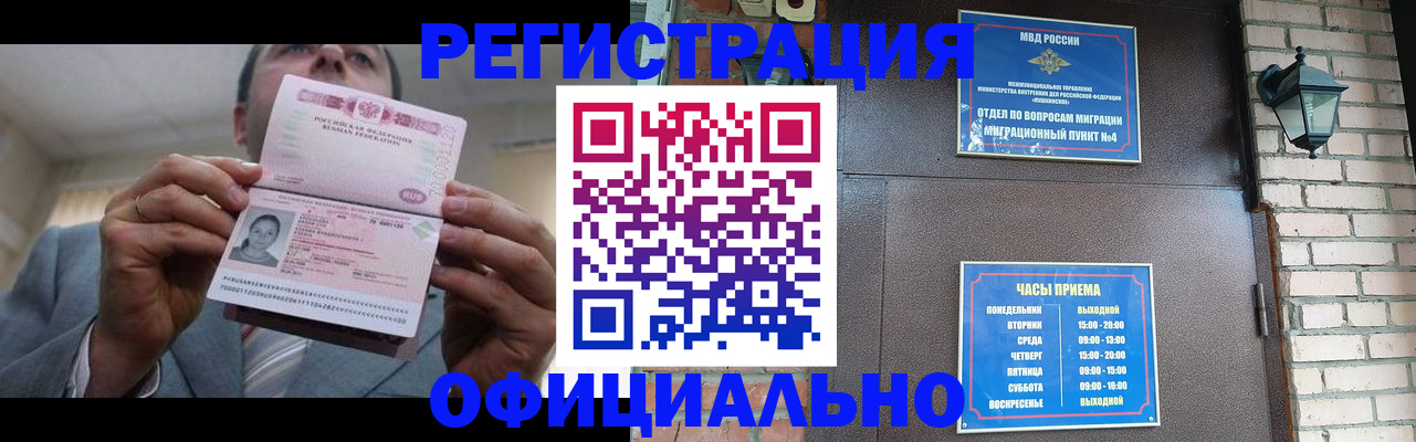 миграционный учет в Челябинской области