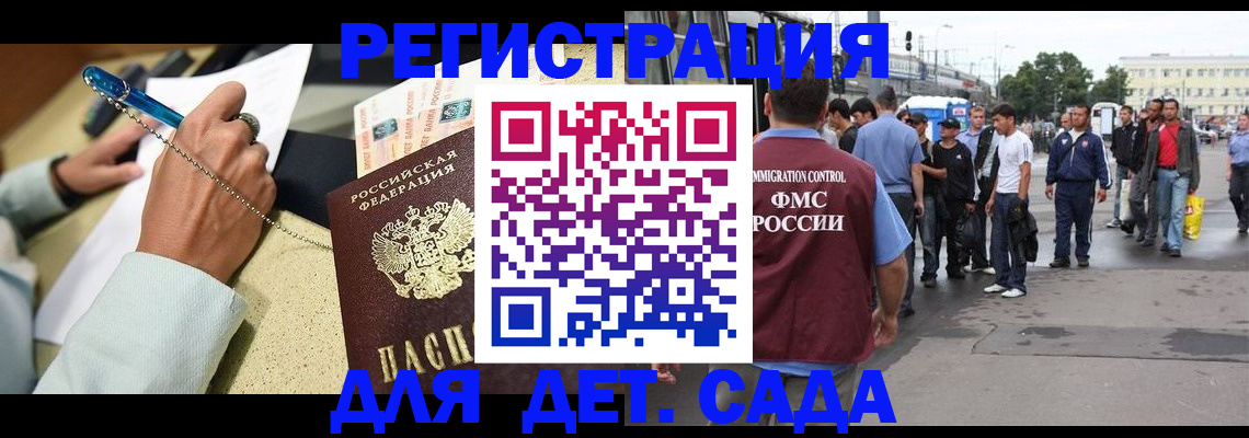 прописка регистрация в Челябинской области