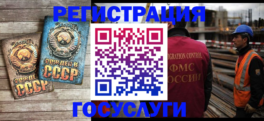 где прописаться в Челябинской области